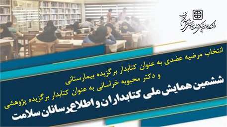 دانشگاه علوم پزشکی سمنان
دانشکده پیراپزشکی سرخه